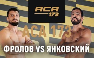 Видео боя Владислав Янковский – Артем Фролов ACA 173