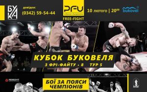 Прямая трансляция Кубок Буковеля по фри-файту 5 тур