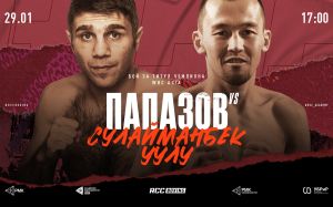 Прямая трансляция Федор Папазов – Акжол Сулайманбек Уулу