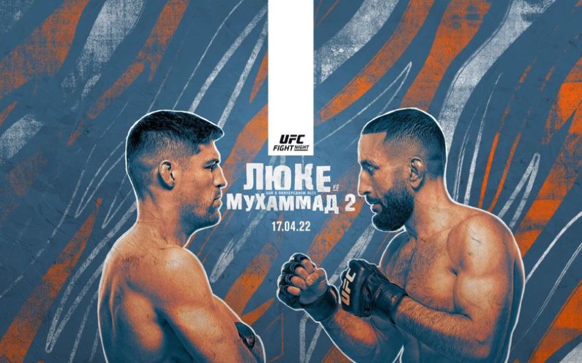 РП ММА №15 (UFC ON ESPN 34): 16 апреля