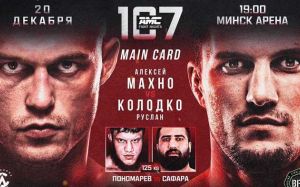 Видео боя Руслан Сатиев – Артем Лукьянов AMC Fight Nights 107