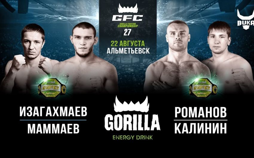 Прямая трансляция GFC 27: Сайгид Изагахмаев – Расул Маммаев