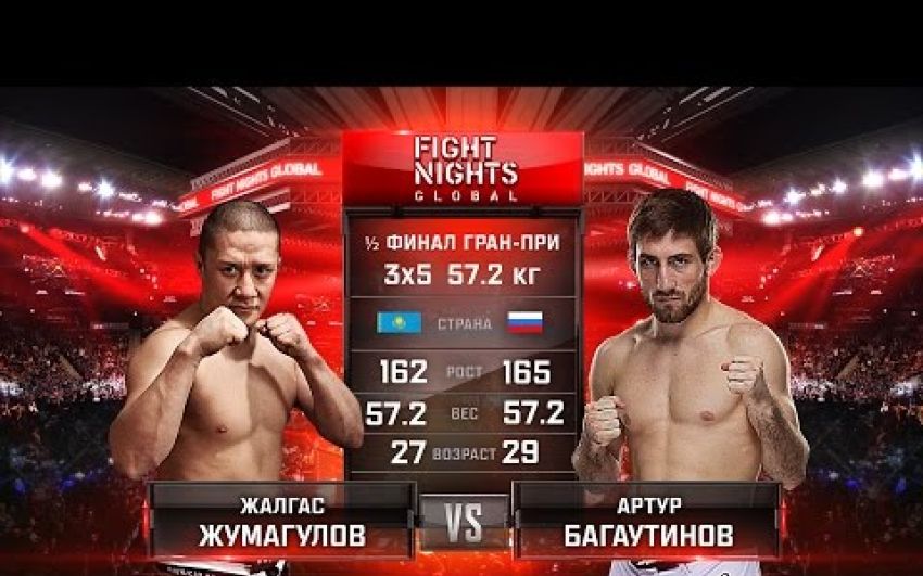 Видео боя Жалгас Жумагулов - Артур Багаутинов Fight Nights Global 62