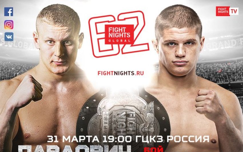 Прямая трансляция FIGHT NIGHTS GLOBAL 62