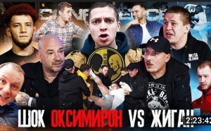2 пресс-конференция "Наше дело", посвящённая бою Жиган- Шок