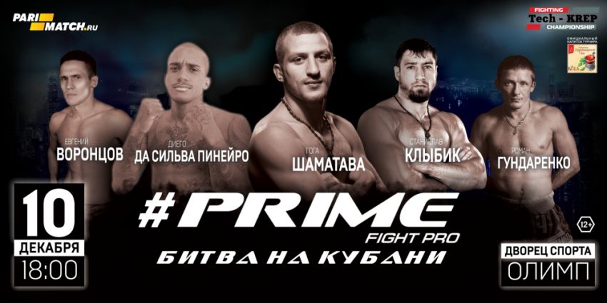 Прямая трансляция Prime FC "Битва на Кубани"