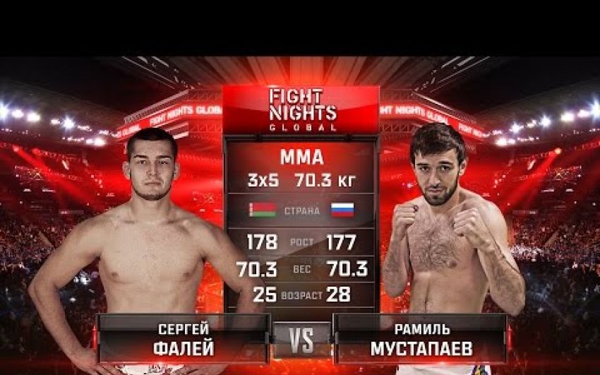 Видео боя Сергей Фалей - Рамиль Мустапаев Fight Nights Global 62