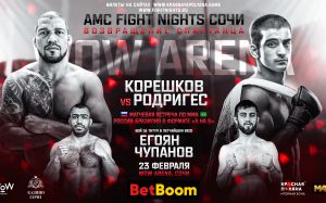 AMC Fight Nights Сочи. Смотреть онлайн прямой эфир