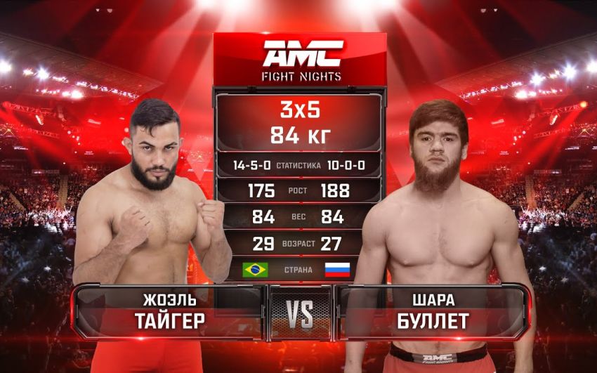 Видео боя Шара Буллет – Жоэль Тайгро AMC Fight Nights 106