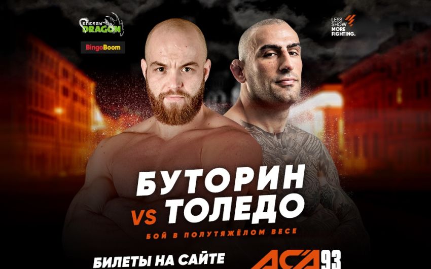Алексей Буторин - Даниэль Толедо на ACA 93
