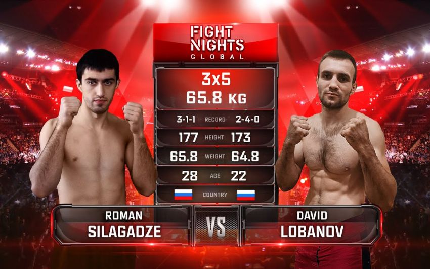 Видео боя Роман Силагадзе - Давид Лобанов Fight Nights Global-GFC
