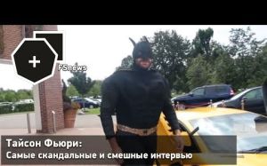 Тайсон Фьюри: Самые скандальные и смешные интервью