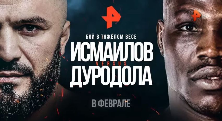 Александр Шлеменко назвал своего фаворита в бою Исмаилов - Дуродола