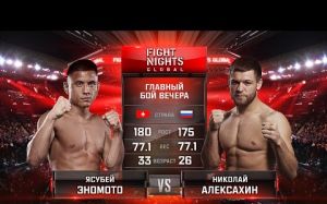 Видео боя Ясубей Эномото - Николай Алексахин Fight Nights Global 61