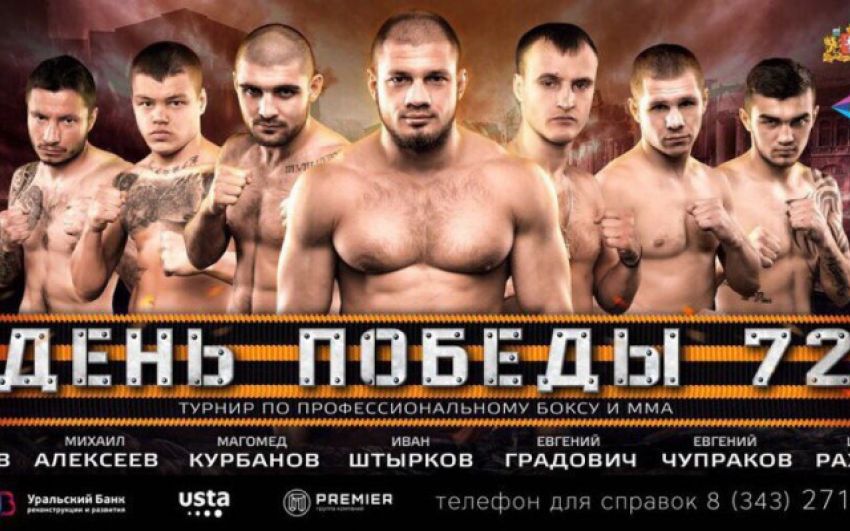 Прямая трансляция Иван Штырков - Филип Де Фрайс