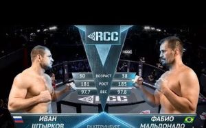 Видео боя Иван Штырков - Фабио Мальдонадо RCC 4