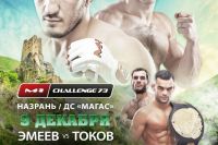 Рамазан Эмеев против Анатолия Токова - 9 декабря, Ингушетия. M1 Challenge 73 