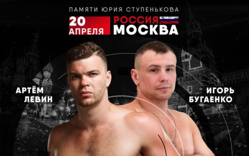 Прямая трансляция ACB KB 15: Кикбоксинг Гран-при Kitek