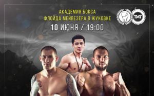 Файт-кард боксерского шоу "Проспект" 