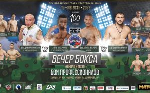 Прямая трансляция Владимир Никитин – Элли Мверанги