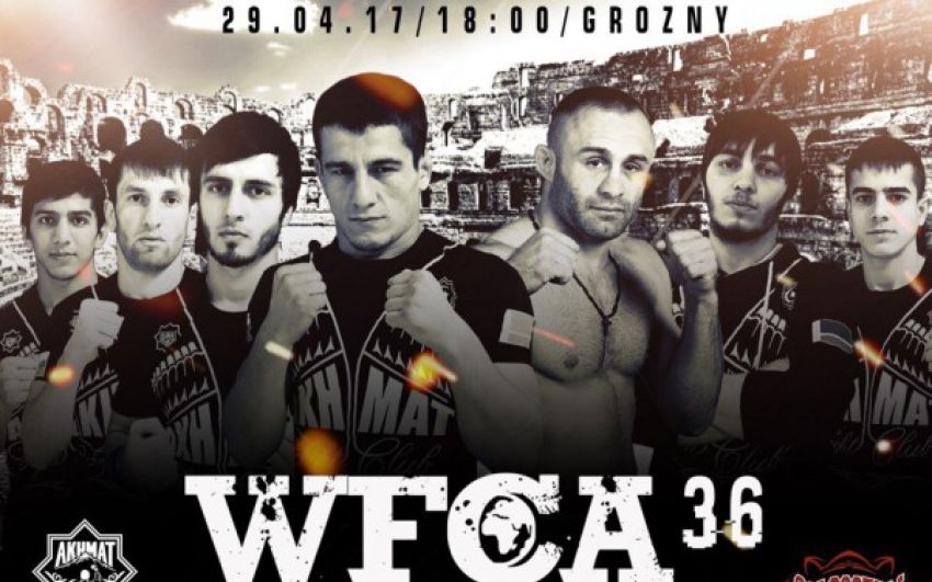 Результаты турнира WFCA 36
