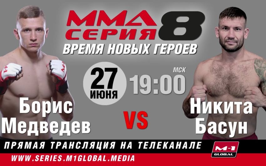 Прямая трансляция турнира "ММА Серия-8: Время новых героев": Александр Маслов – Эльхан Мусаев