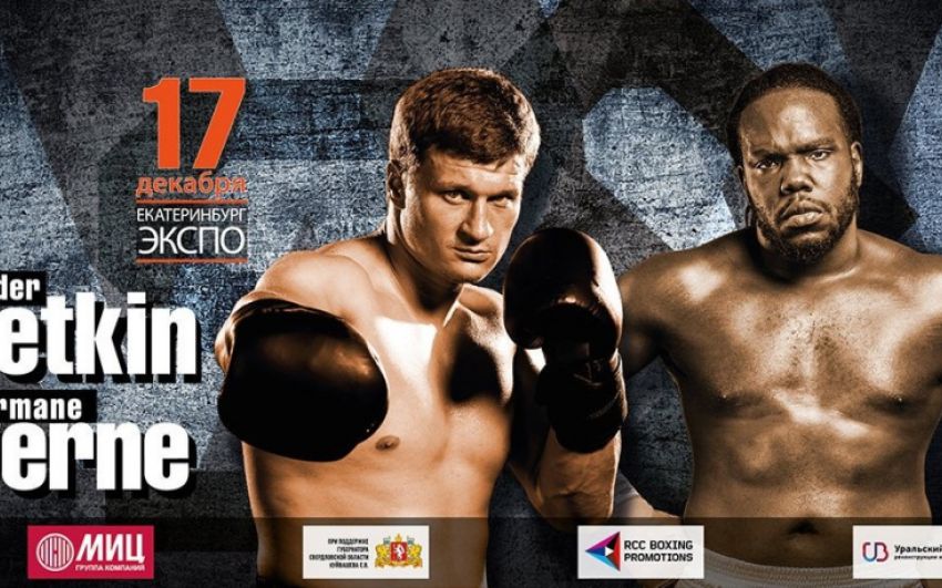 РП №79: 17-18 декабря 2016 г. (Сб.-Вс.)