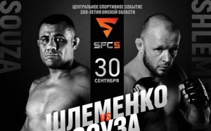 Прямая трансляция SFC 5