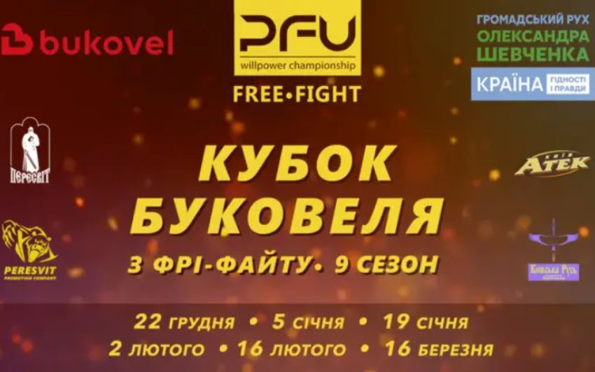 Прямая трансляция Кубок Буковеля по фри-файту финал 9 сезона