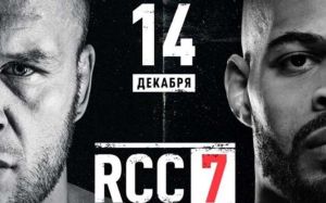 RCC 7 Александр Шлеменко – Дэвид Бранч, Иван Штырков – Ясубей Эномото. Смотреть онлайн прямой эфир