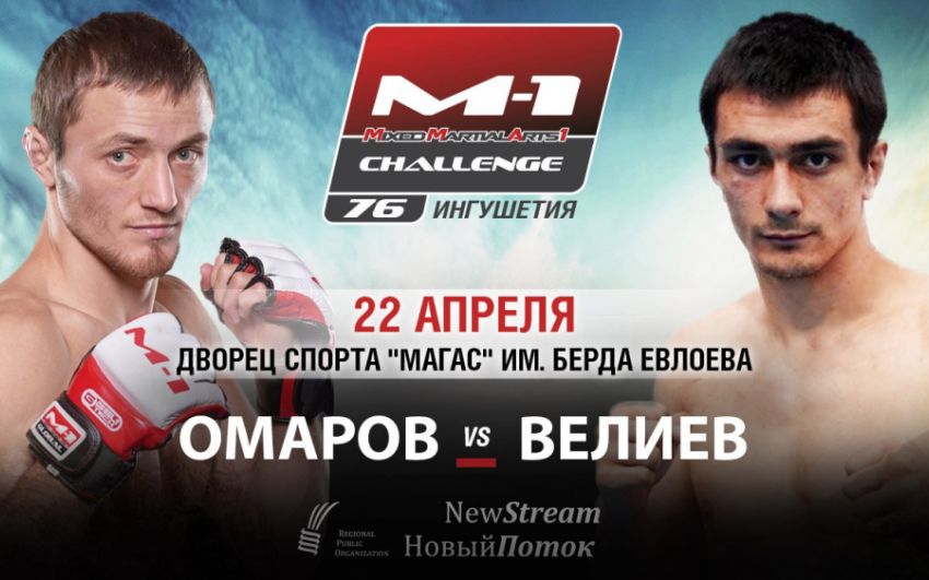 Эльнур Велиев - Залимбег Омаров на M-1 Challenge 76 