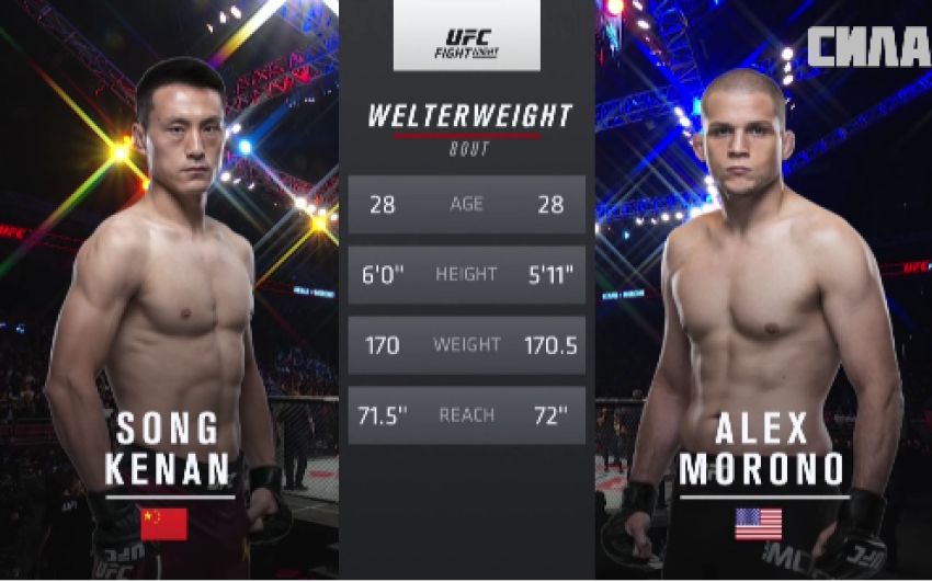 Видео боя Кинан Сон — Алекс Мороно UFC Fight Night 141,