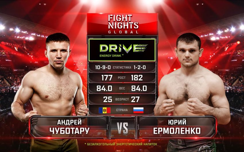 Видео боя Андрей Чуботару – Юрий Ермоленко Fight Nights Global 98