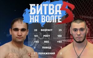 Прямая трансляция Битва на Волге 5