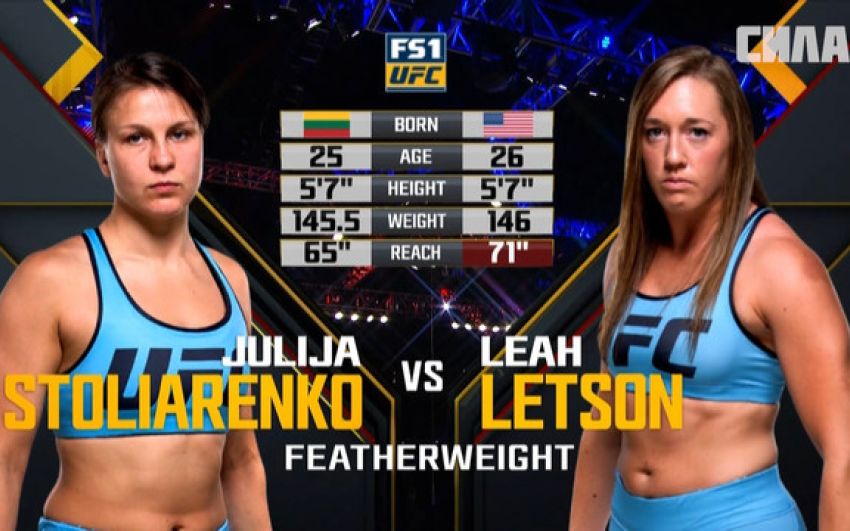 Видео боя Юлия Столяренко - Леа Летсон The Ultimate Fighters 28: Finale