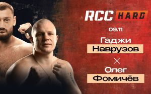 Прямая трансляция RCC Hard 11