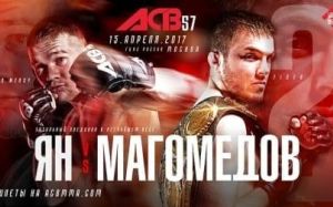 Файткард турнира ACB 57