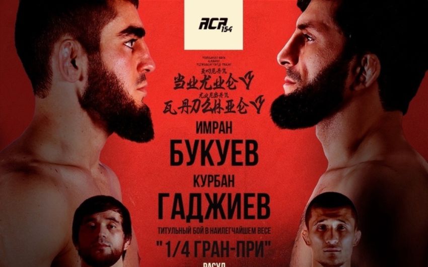 ACA 152. Смотреть онлайн прямой эфир