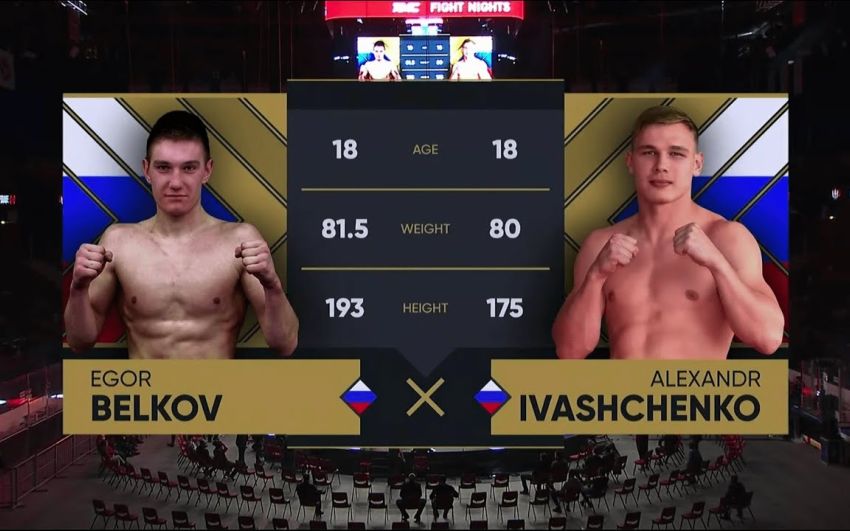 Видео боя Егор Бельков - Александр Иващенко AMC Fight Nights Global & "Стальное серlце"