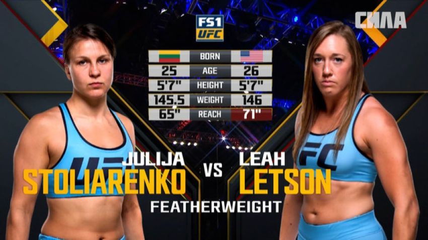 Видео боя Юлия Столяренко - Леа Летсон The Ultimate Fighters 28: Finale