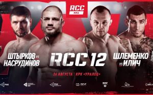 Прямая трансляция RCC 12