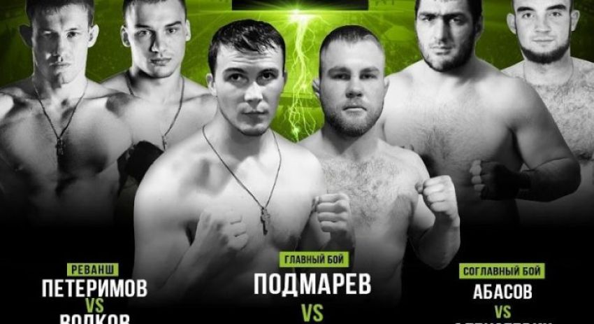 GFC 25 Марк Волков - Олег Петеримов. Смотреть онлайн прямой эфир