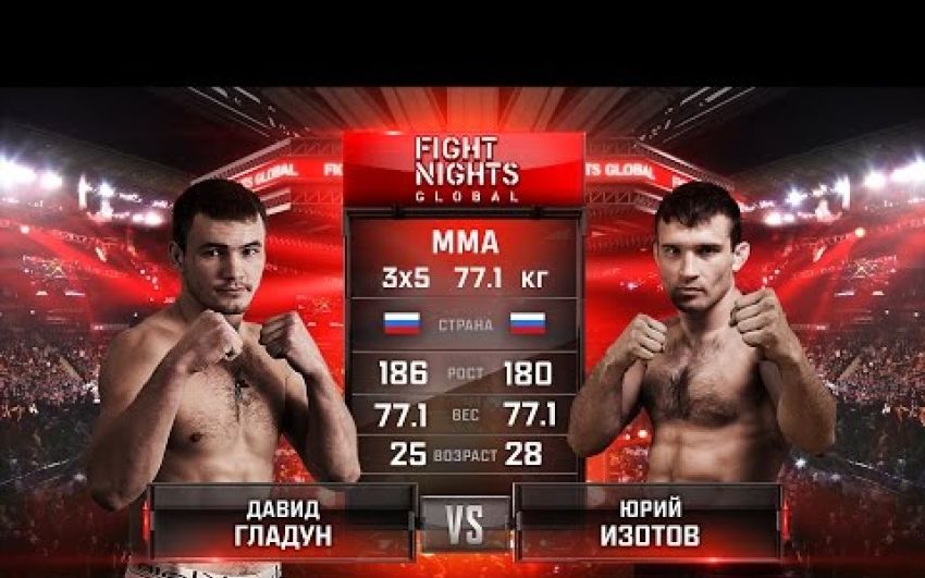  Видео боя Давид Гладун - Юрий Изотов Fight Nights Global 61