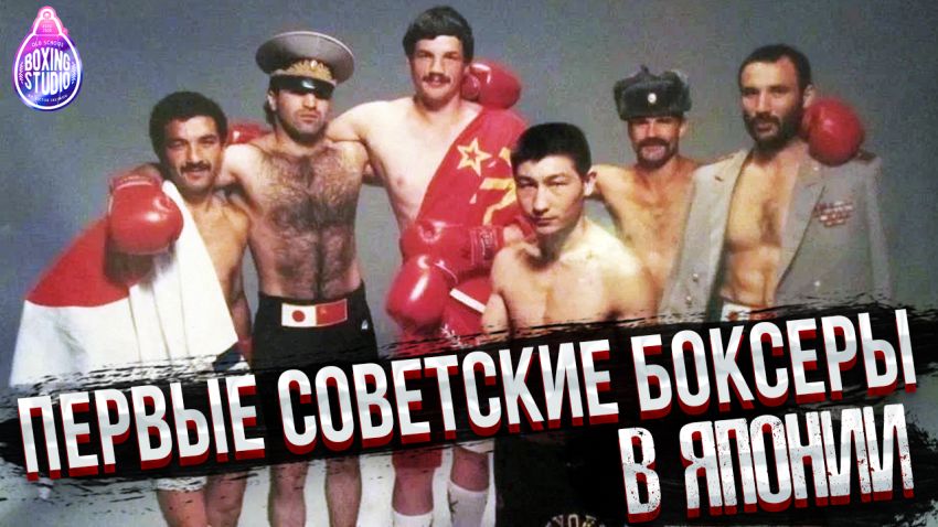 Вячеслав Яновский: Про Профессиональный бокс в Советском Союзе, Юрий Арбачаков, Орзубек Назаров 🥊