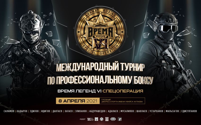 В Грозном пройдет турнир по профессиональному боксу «Время Легенд 6