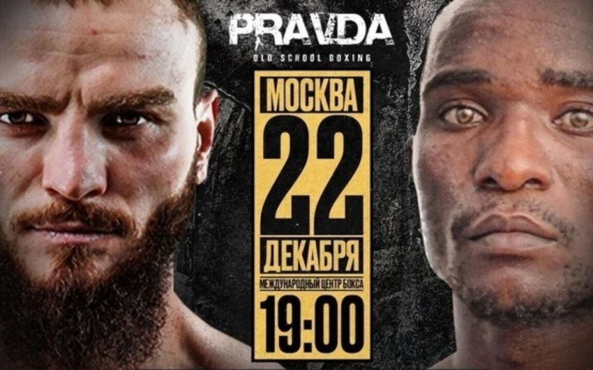 Прямая трансляция Pravda Boxing: Шамиль Хатаев – Пиус Мпенда
