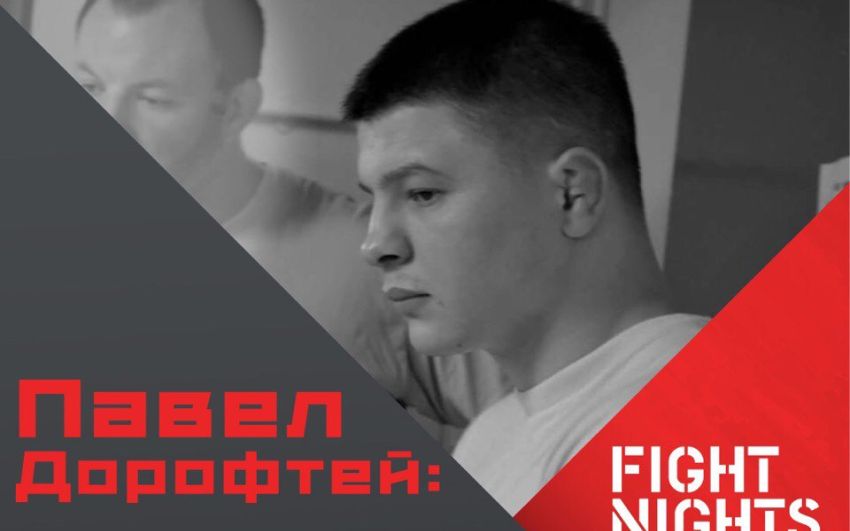 Павел Дорофтей: Я знаю одного великого бойца из России, это легенда ММА Федор Емельяненко