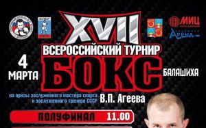 Прямая трансляция Роман Андреев - Абрахам Ндоэндапо