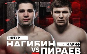 Видео боя Тимур Нагибин - Мариф Пираев RCC Intro 9