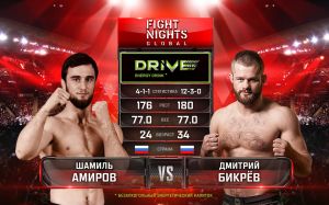 Видео боя Шамиль Амиров - Дмитрий Бикрев Fight Nights Global 98